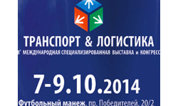 Айти Профешнл на Белорусской транспортной неделе "Транспорт и логистика" 2014